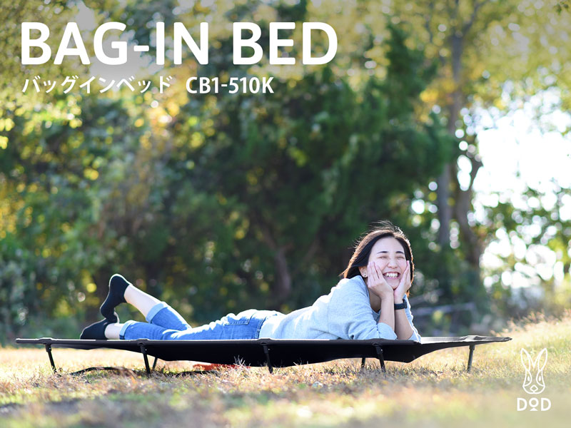 DOD ディーオーディー BAG-IN BED バッグインベッド