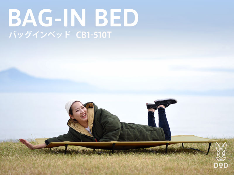 DOD ディーオーディー BAG-IN BED バッグインベッド