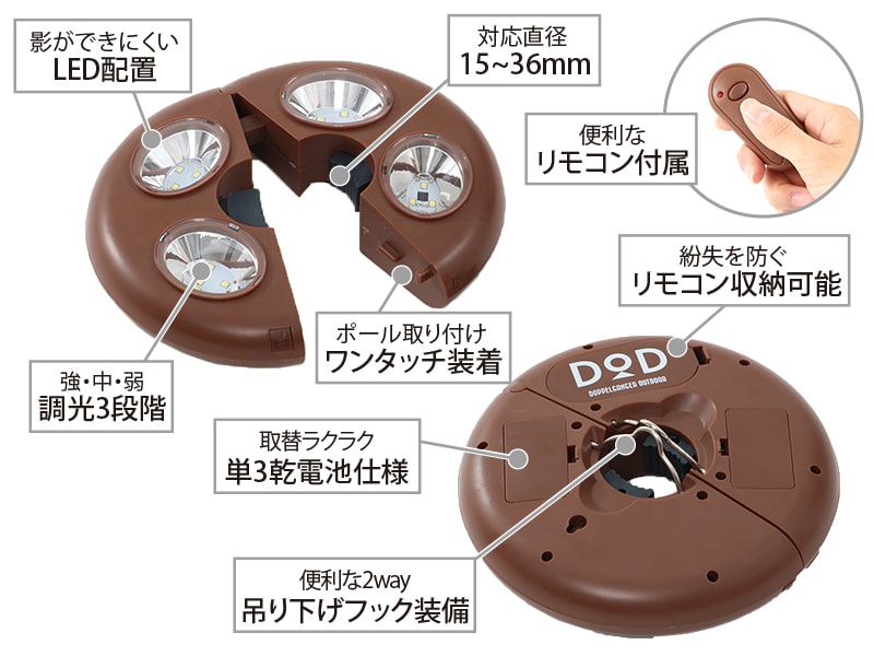 販売終了】リモコンUFOライト - DOD（ディーオーディー）：キャンプ ...