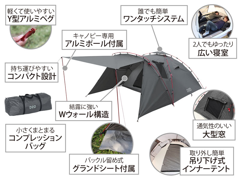 ライダーズタンデムテント（グレー） T3-485 - DOD（ディーオーディー