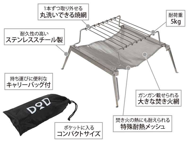 秘密のグリルちゃん Q1-506 - DOD（ディーオーディー）：キャンプ用品ブランド