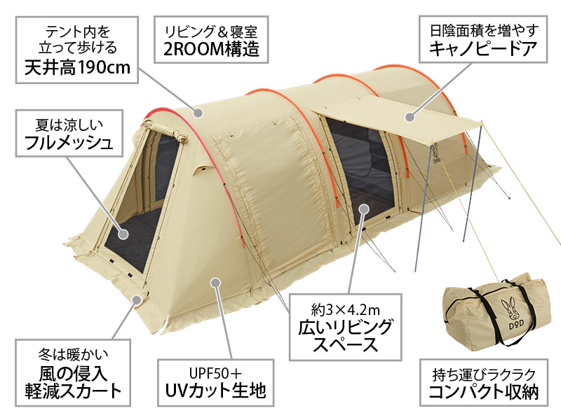 DODカマボコテント２ ベージュ