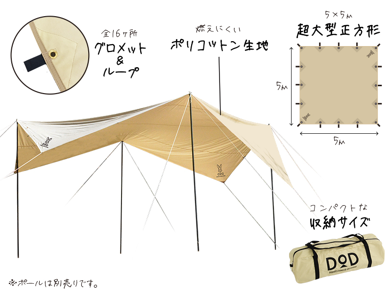 DOD チーズタープ　CHEESE TARP TT10-492-BG