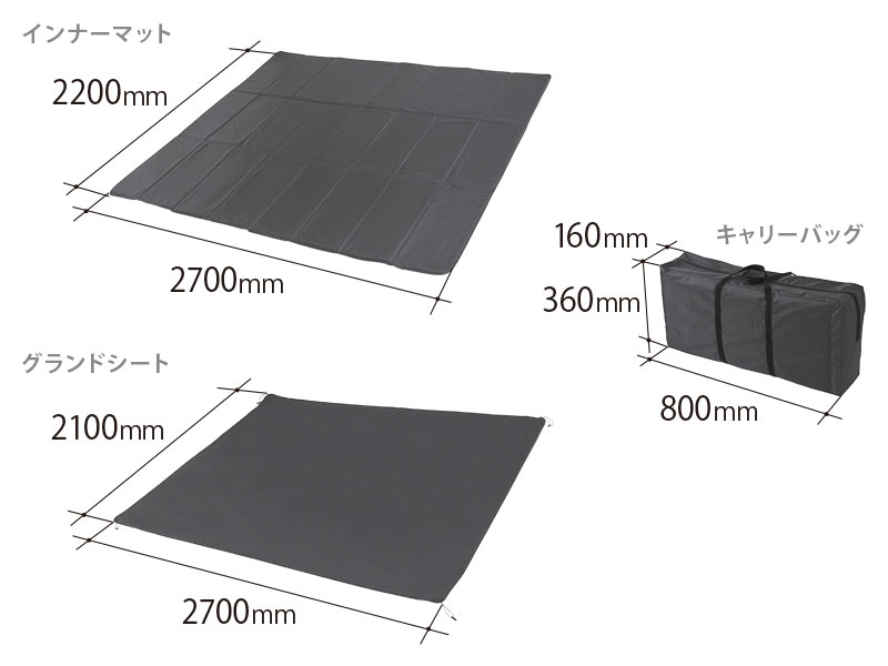  カマボコテント用マットシートセットのサイズ画像