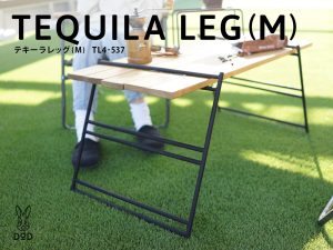 テキーラレッグM TL4-537 | DOD（ディーオーディー）公式サイト