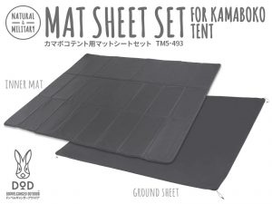 DOD(ディーオーディー) カマボコテント3M用マットシートセット 販売終了】カマボコテント用マットシートセット TM5-493 | DOD