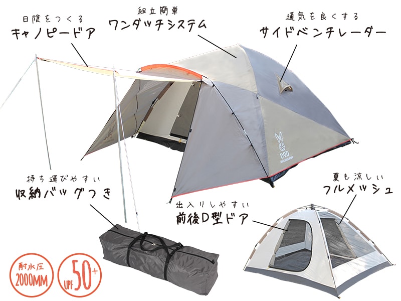 DOD ONE TOUCH TENT ワンタッチテント T5-503