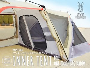 販売終了】ワンタッチビッグダディ用インナーテント TN5-528 | DOD