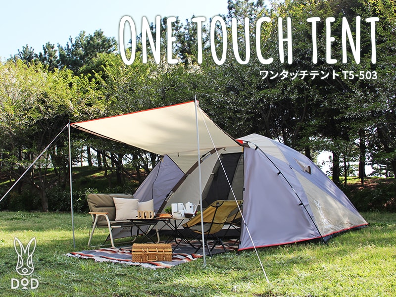 DOD ONE TOUCH TENT ワンタッチテント T5-503