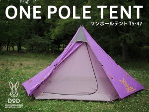 販売終了】ワンポールテント（パープル・5人用） | DOD（ディーオー