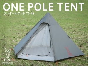 販売終了】ワンポールテント T3-44 | DOD（ディーオーディー）公式サイト