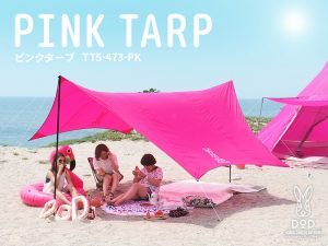 販売終了】ピンクタープ | DOD（ディーオーディー）公式サイト