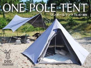 販売終了】ワンポールテント（ライトグレー・5人用） T5-47-WH | DOD