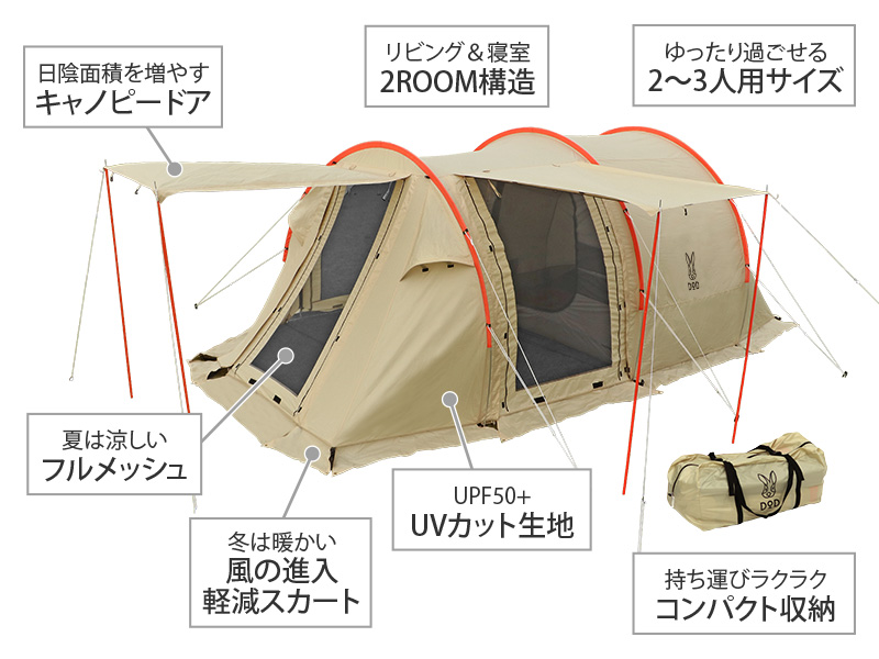 【新品未開封】DOD カマボコテント ミニ T3-488 ベージュ