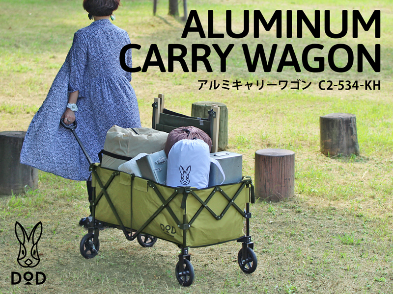 アルミキャリーワゴン(カーキ) アルミキャリーワゴン(カーキ)