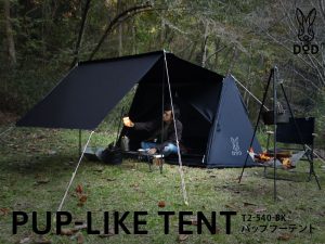 販売終了】パップフーテント（ブラック） T2-540-BK | DOD（ディーオー
