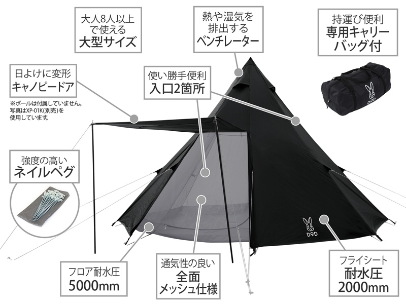 DOD ワンポールテントL T8-200-BK ブラック　①