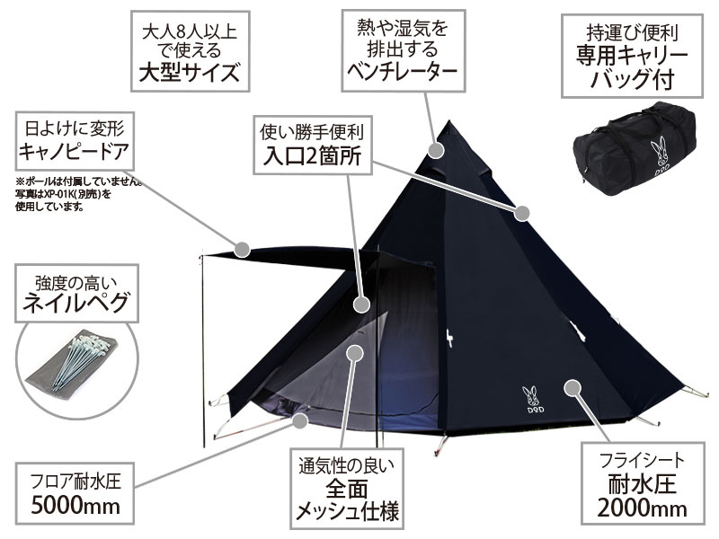 ワンポールテントLの主な特徴