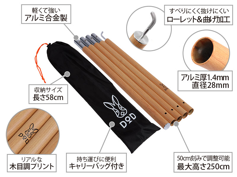 ビッグタープポールの主な特徴