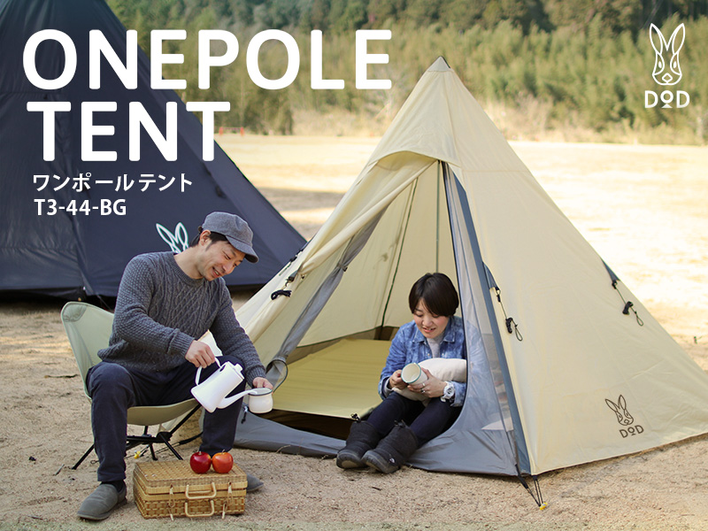 DOD　ONE POLE TENT (S) ワンポールテントS T3-44-TN