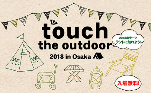 touch the outdoor 2018 in Osaka