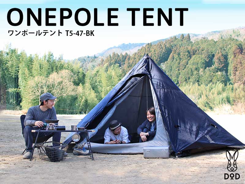 最新テント】タンカラーがおしゃれ！DODワンポールテントM がバージョンアップでより快適に！？ - Gomoku-Life