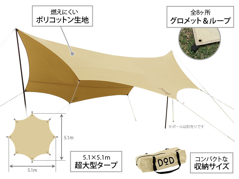 DOD OKRA TARP オクラタープ タン TT8-583-TN