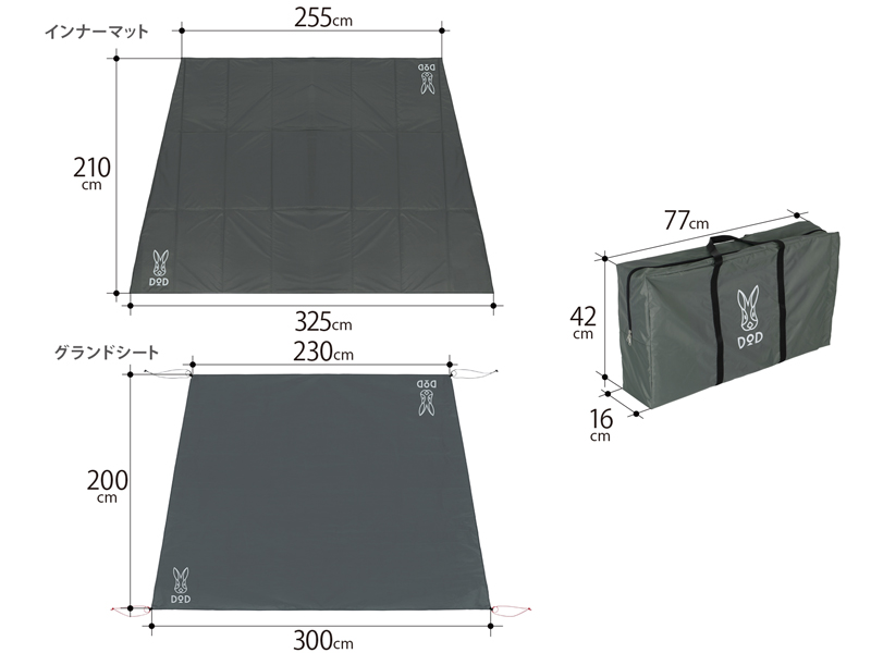  ワンタッチビッグダディ用マットシートセットのサイズ画像