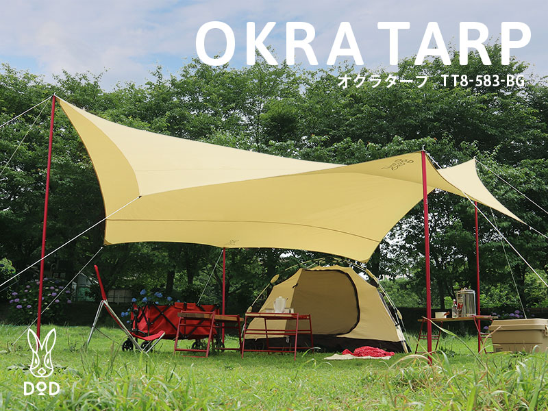 未開封　新品、OKRA TARP オクラタープ TT8-583-TN