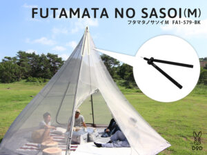 販売終了】フタマタノサソイM FA1-579-BK | DOD（ディーオーディー
