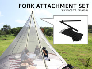 フタマタノキワミ FA5-603-BK | DOD（ディーオーディー）公式サイト