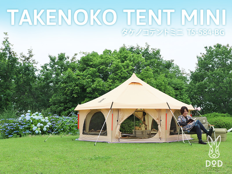 5%オフ DOD ドッペルギャンガー TAKENOKO TENT タケノコテント