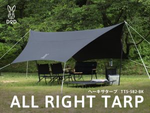 DOD ヘキサタープ ALL RIGHT ブラック 販売終了】ヘーキサタープ（ブラック） TT5-582-BK | DOD（ディーオー