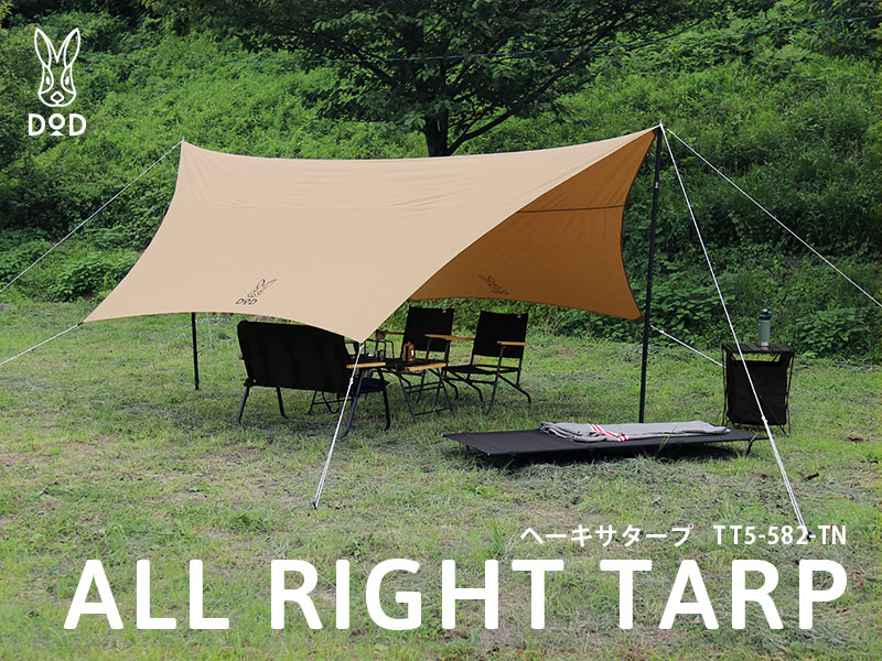 ☆新品☆DOD☆カマボコテント3M☆タン☆T5-689-TN☆