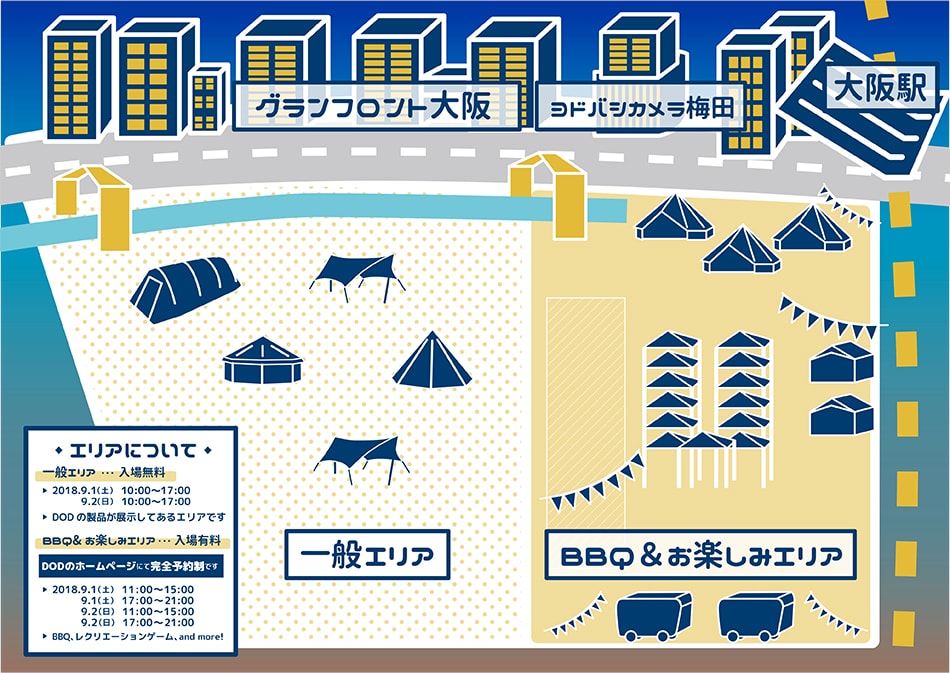 ウメキタDOD エリアマップ