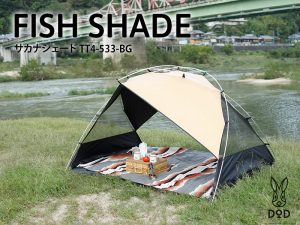 販売終了】サカナシェード（ベージュ） TT4-533-BG | DOD（ディーオー