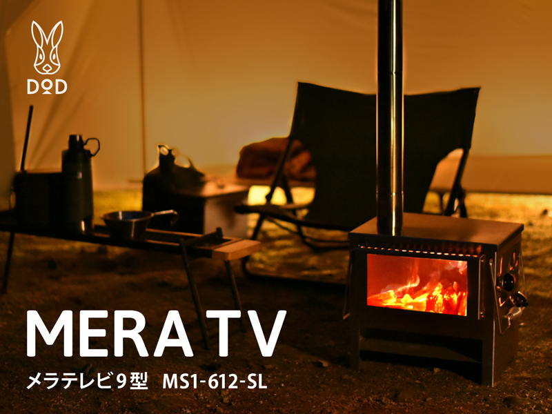 【販売終了】メラテレビ9型 MS1-612-SL