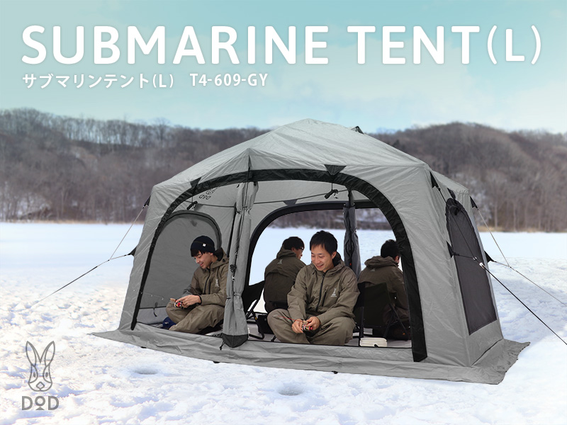 【販売終了】サブマリンテントL（グレー） T4-609-GY