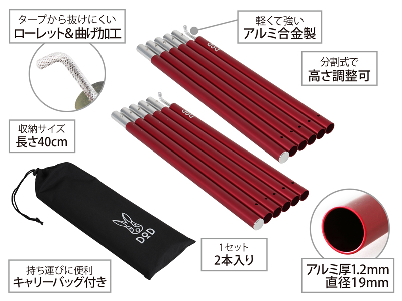 コンパクトタープポール レッド Xp1 630 Rd Dod ディーオーディー キャンプ用品ブランド コンパクトタープポール レッド Xp1 630 Rd Dod ディーオーディー キャンプ用品ブランド