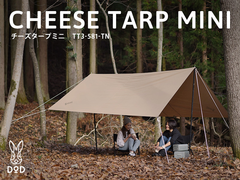 DOD チーズタープ  cheese tarp