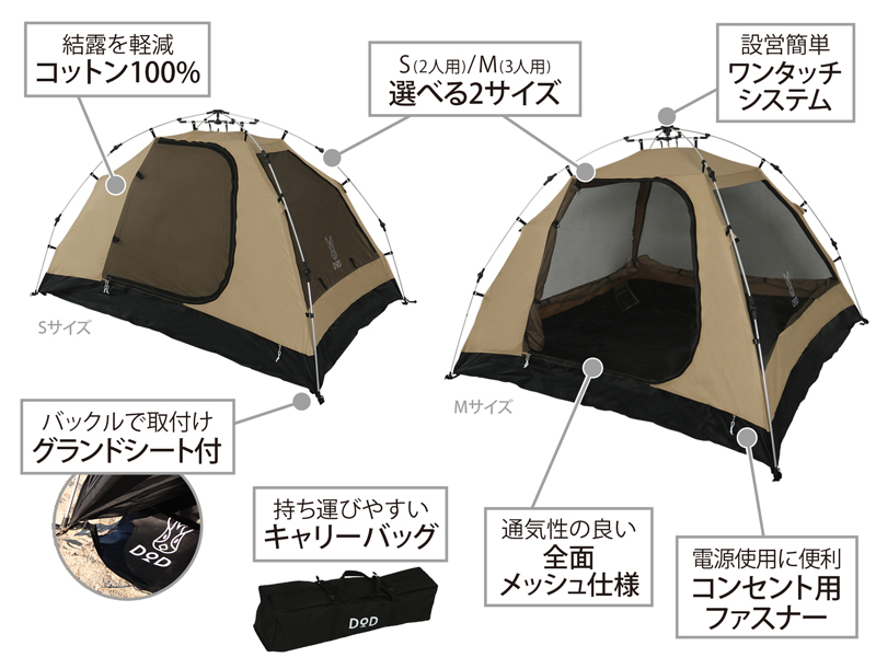 DOD カンガルーテント　新品未使用　ワンタッチ