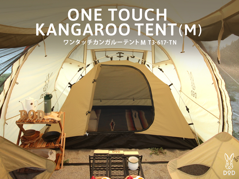 DOD KANGAROO TENT(M)　カンガルーテント T3-617-TN