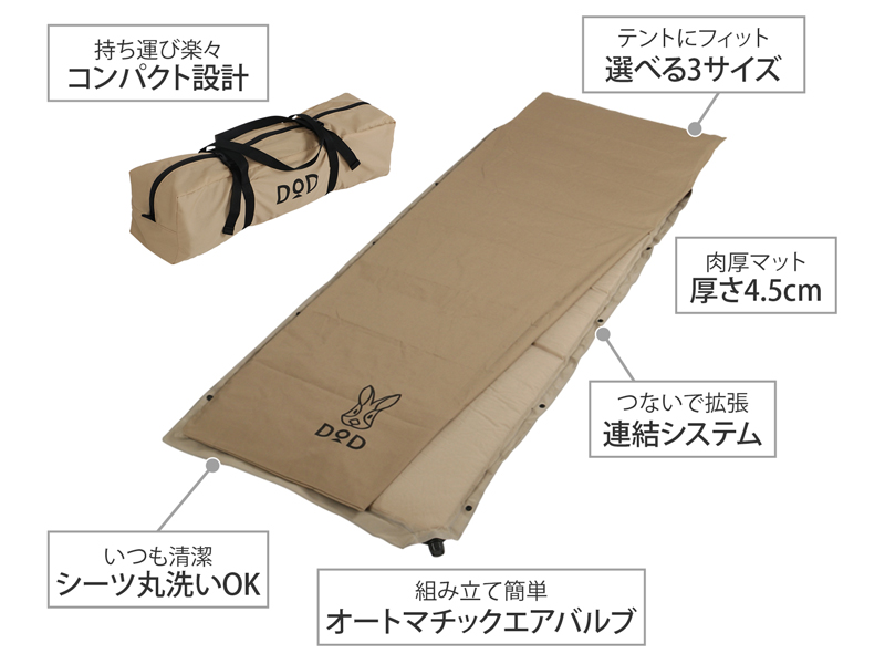 DOD(ディーオーディー) ソトネノサソイ L 4.5cm 2個セット - 寝袋/寝具