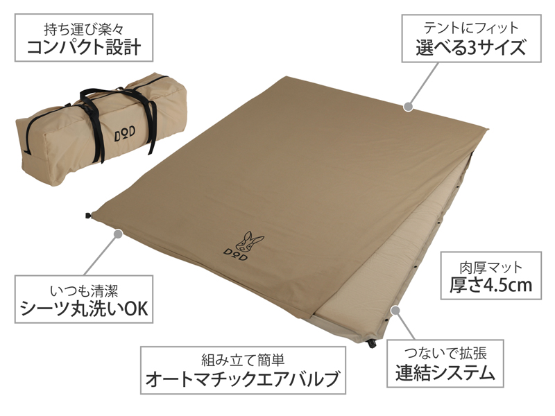 DOD ソトネノサソイL 3人用 CM3-622-TN タン