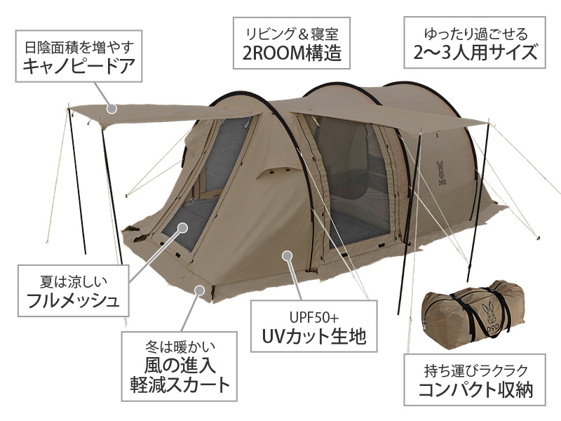 カマボコテント ミニ ベージュ KAMABOKO TENT MINI TAN