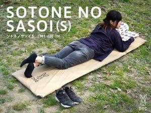 ソトネノサソイS（タン） CM1-620-TN | DOD（ディーオーディー）公式サイト
