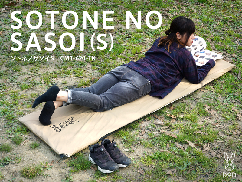 SOTONE NO SASOI(L) ソトネノサソイL