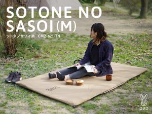 ソトネノサソイM（タン） CM2-621-TN | DOD（ディーオーディー）公式サイト