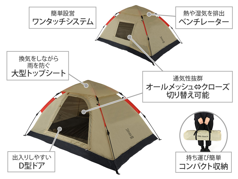 ワンタッチテント ベージュ T2 629 Bg Dod ディーオーディー キャンプ用品ブランド