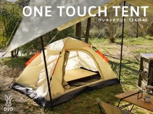 販売終了】ワンタッチテント（ベージュ） T2-629-BG | DOD（ディーオー